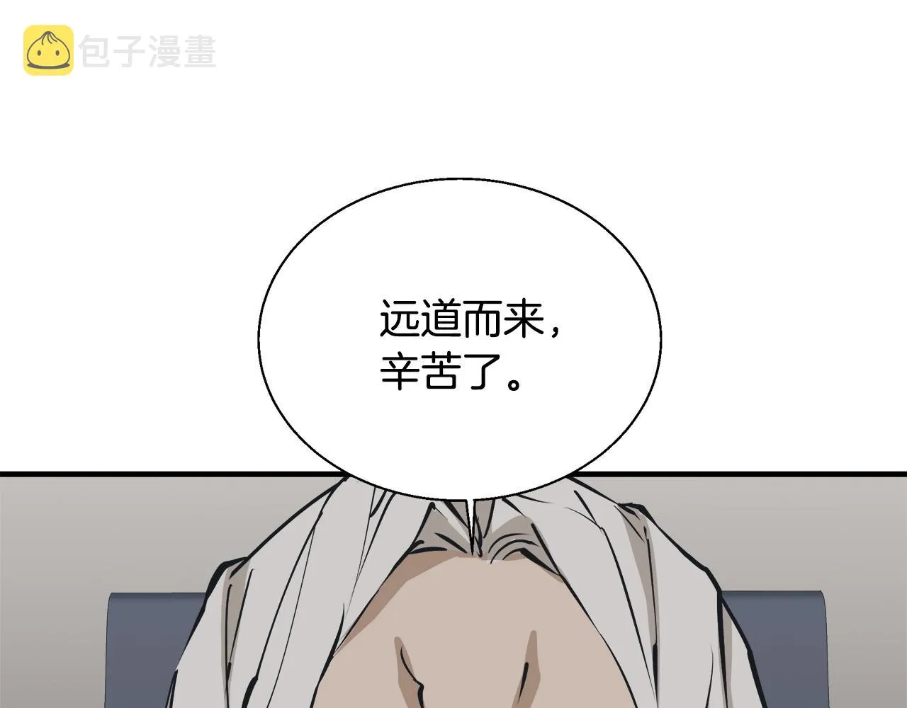 第132话 秀美 第75页