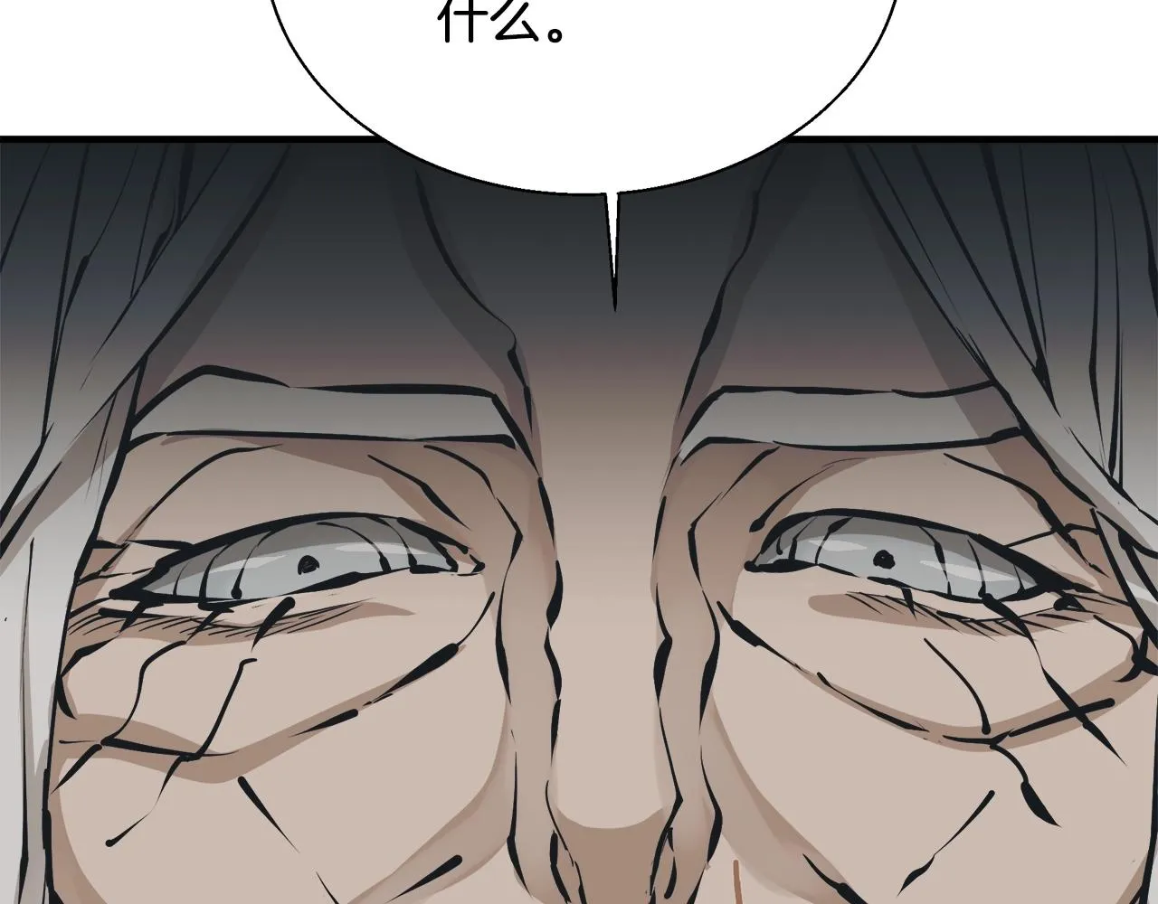 第132话 秀美 第82页