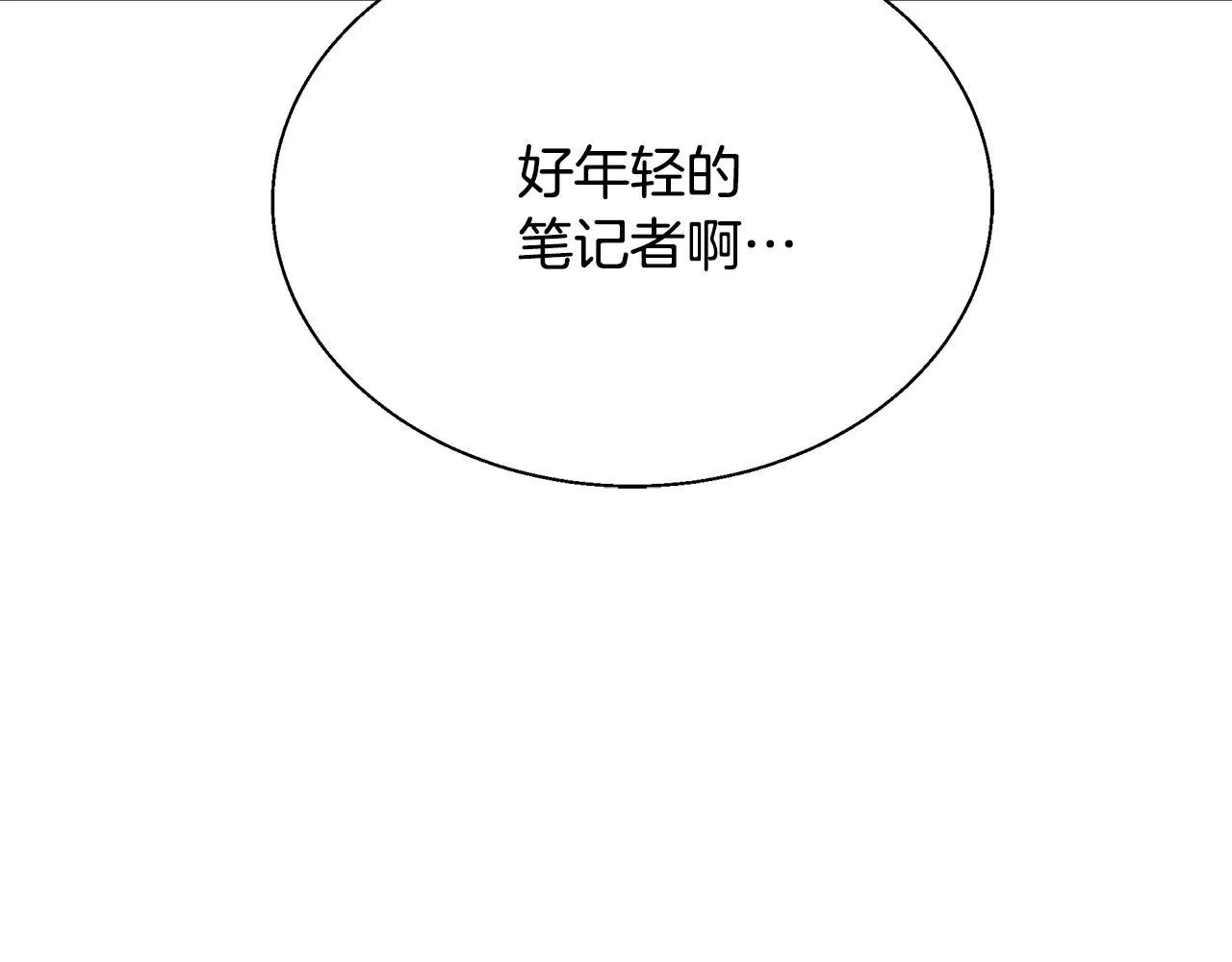 第132话 秀美 第87页
