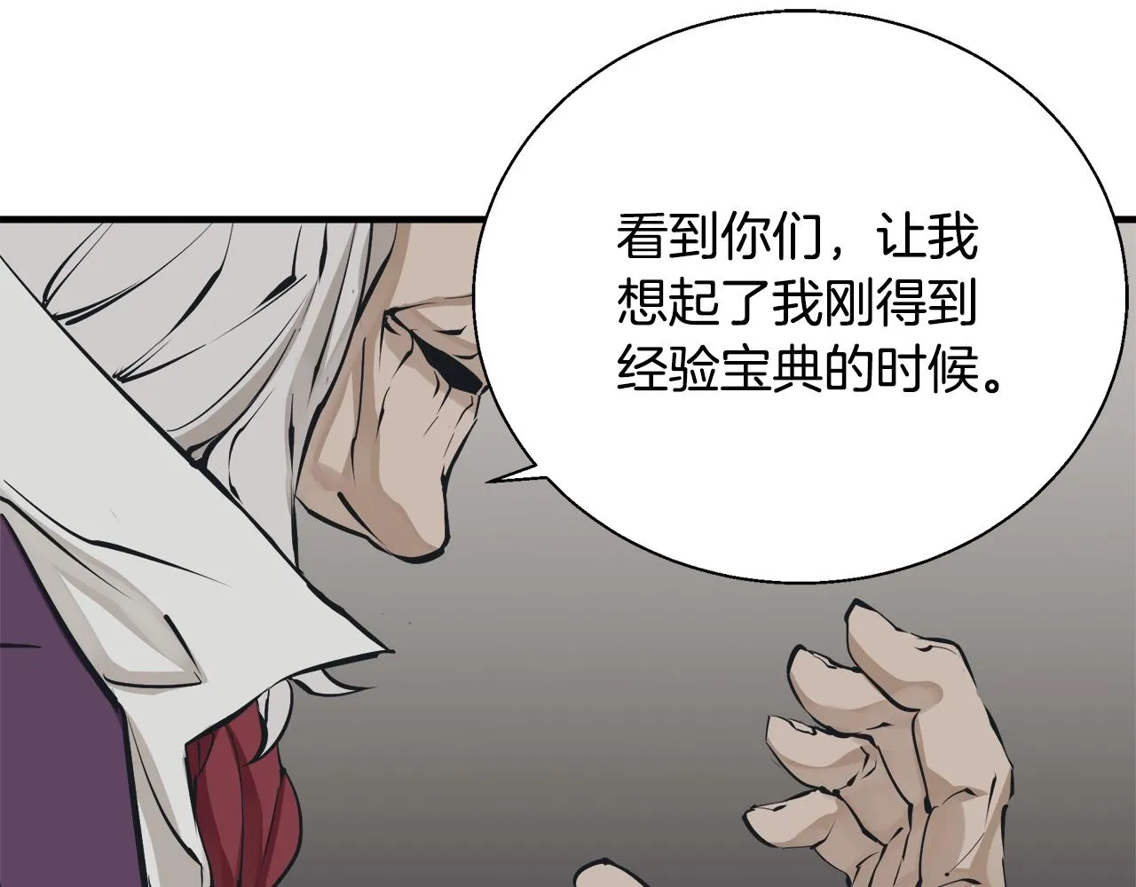 第132话 秀美 第89页