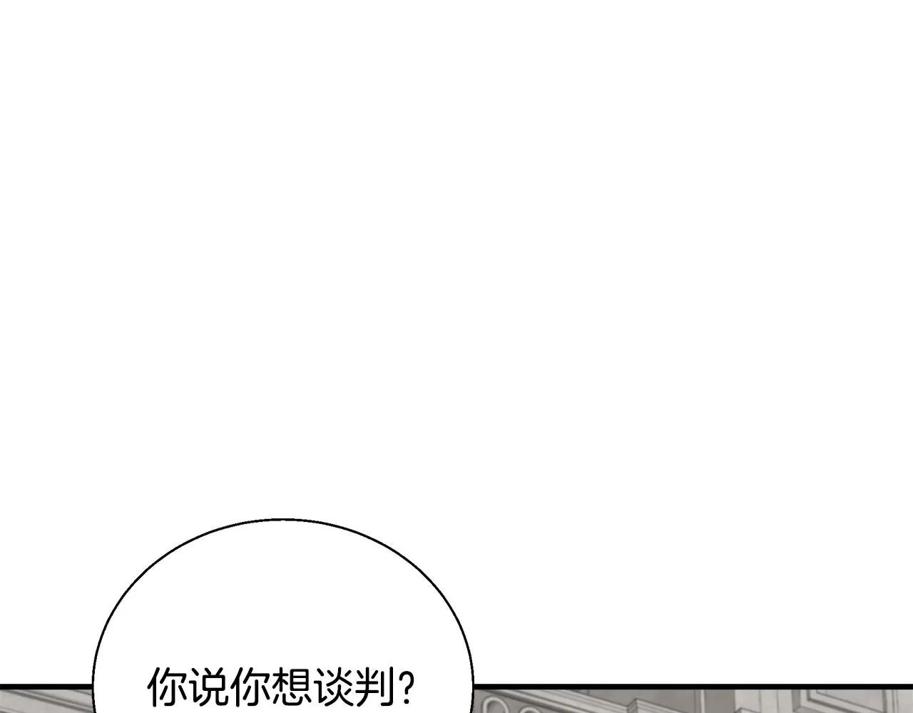 第132话 秀美 第91页