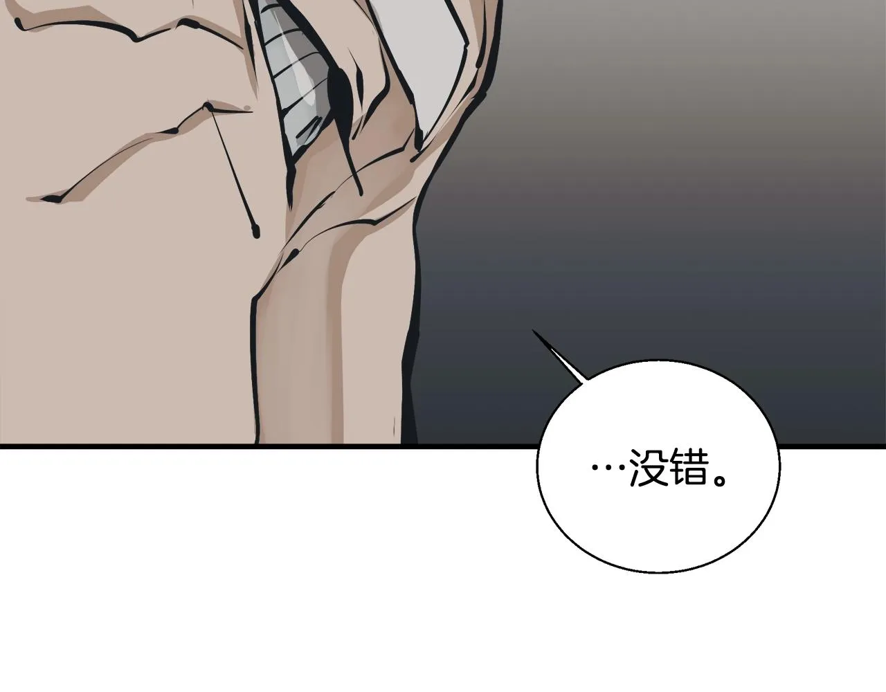 第132话 秀美 第95页