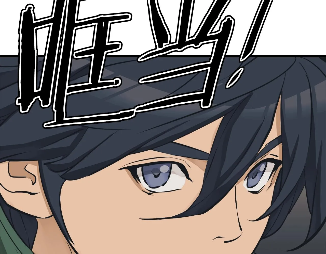 第132话 秀美 第100页