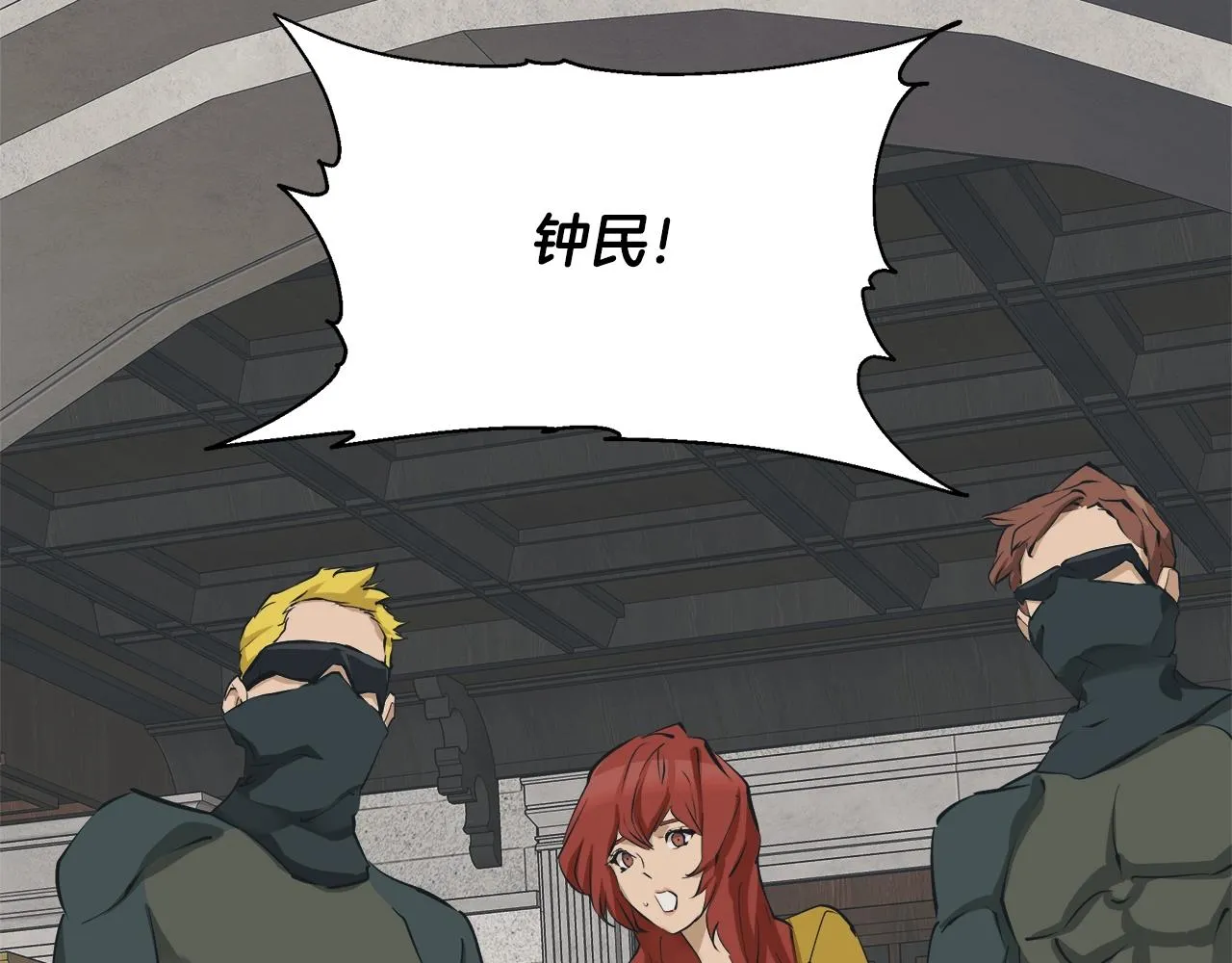 第132话 秀美 第103页