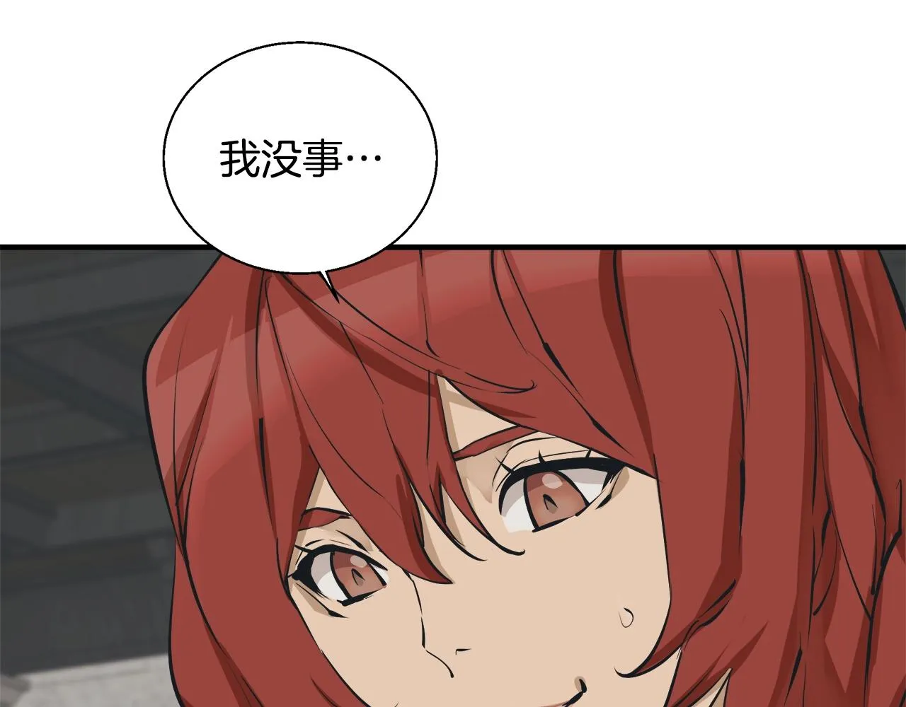 第132话 秀美 第109页