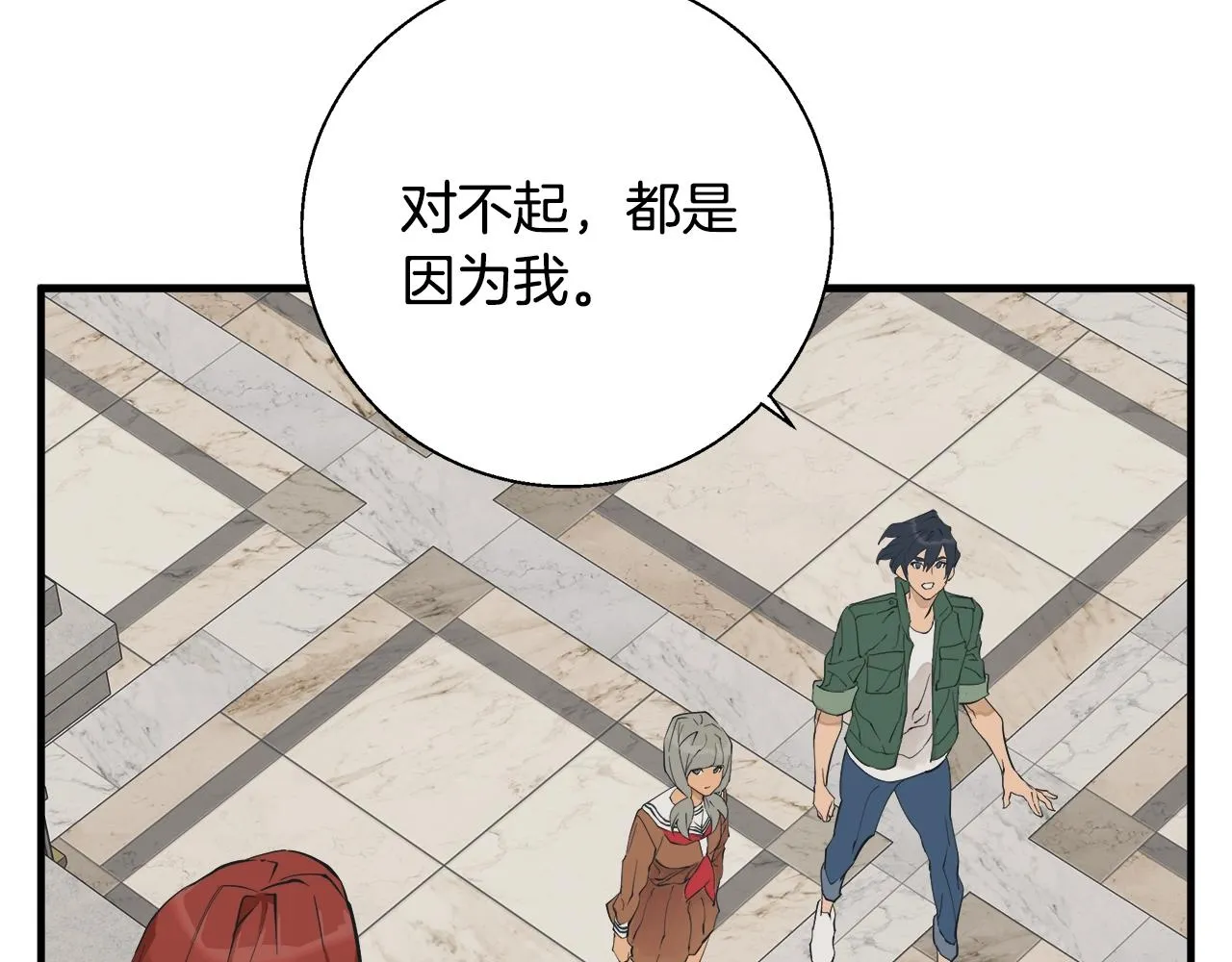 第132话 秀美 第112页