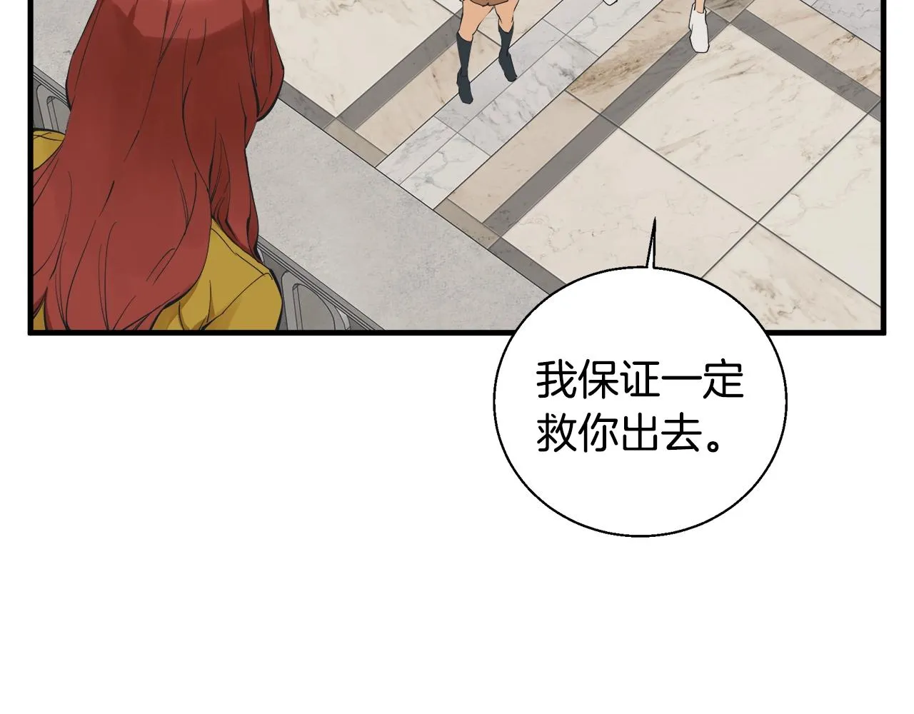 第132话 秀美 第113页