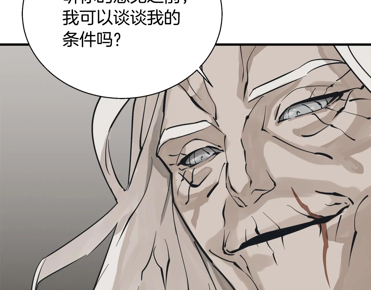 第132话 秀美 第118页