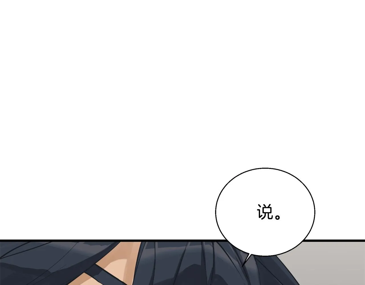 第132话 秀美 第120页