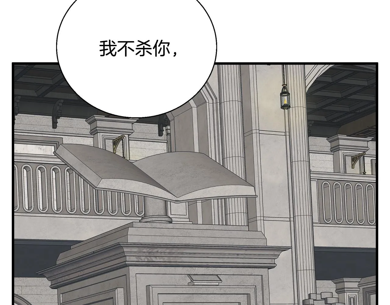 第132话 秀美 第123页