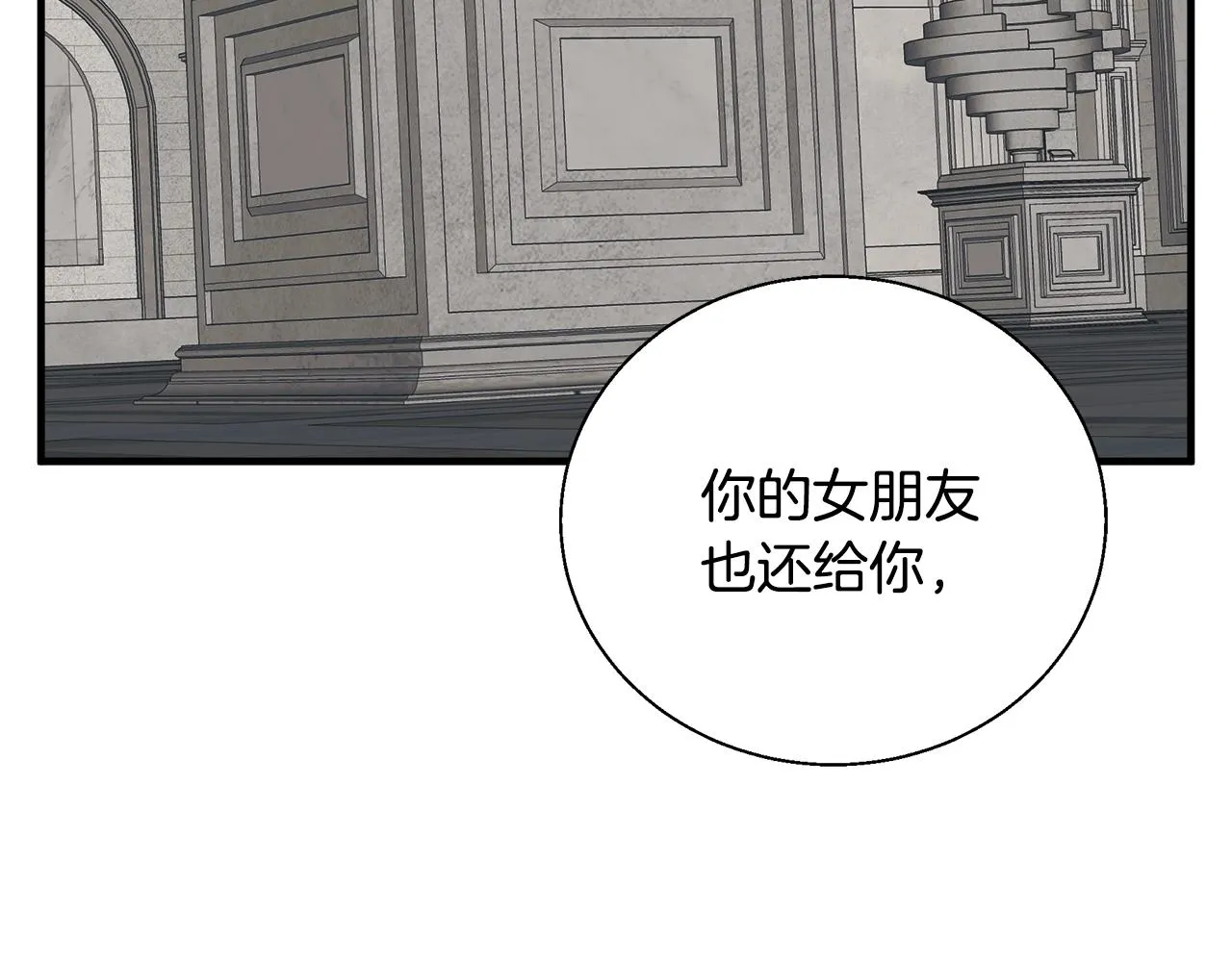 第132话 秀美 第124页