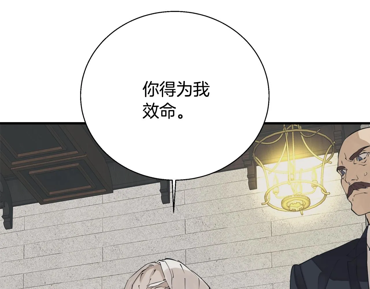 第132话 秀美 第129页