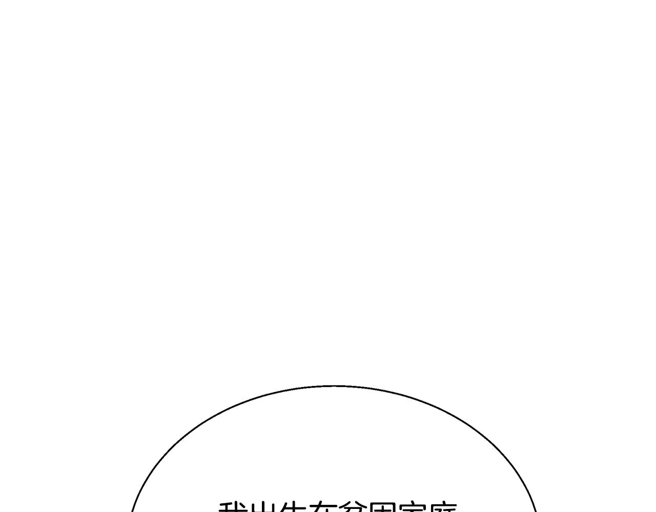 第132话 秀美 第140页