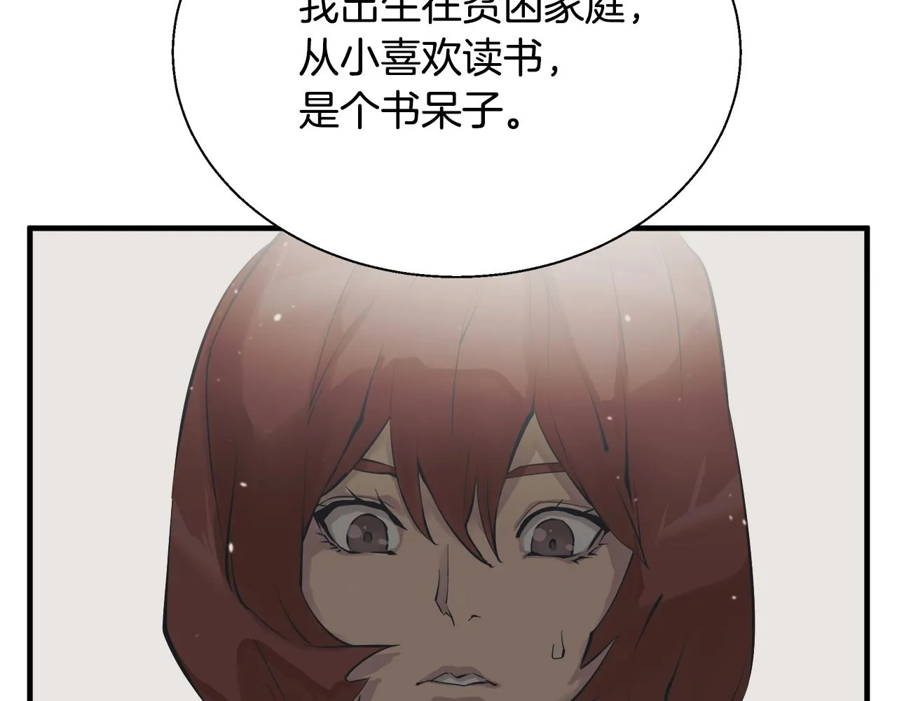第132话 秀美 第141页