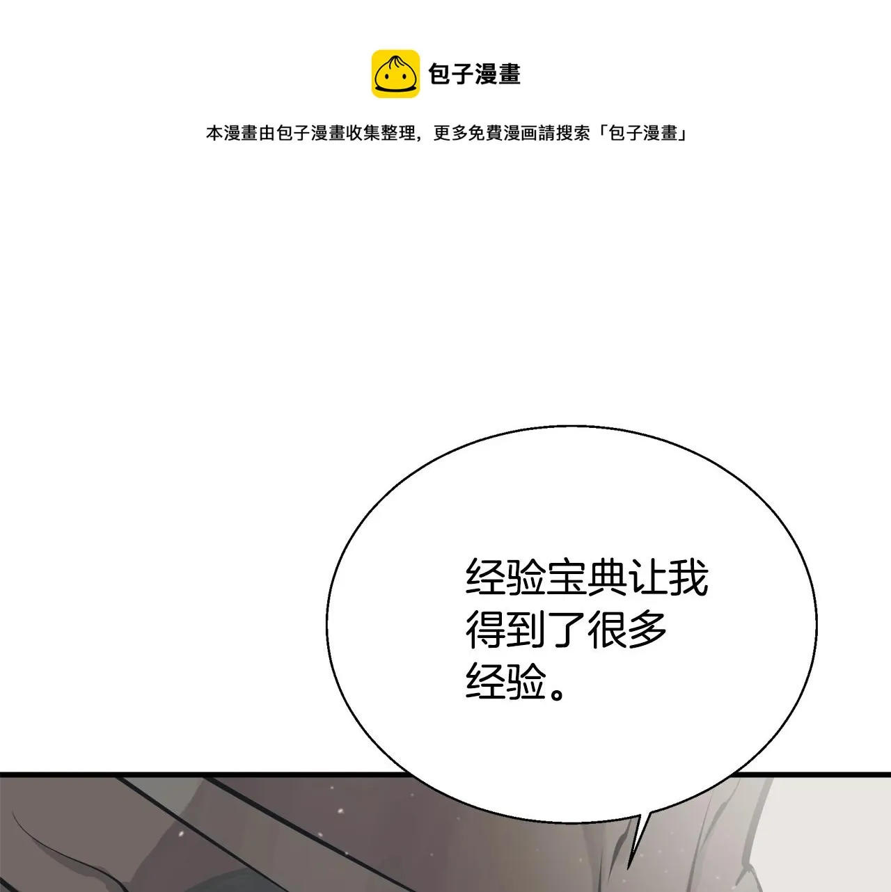 第132话 秀美 第143页