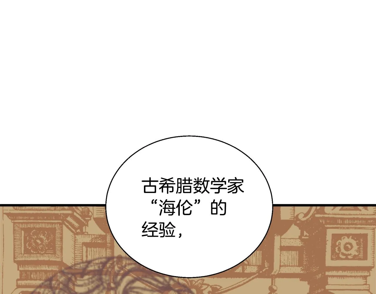 第132话 秀美 第146页
