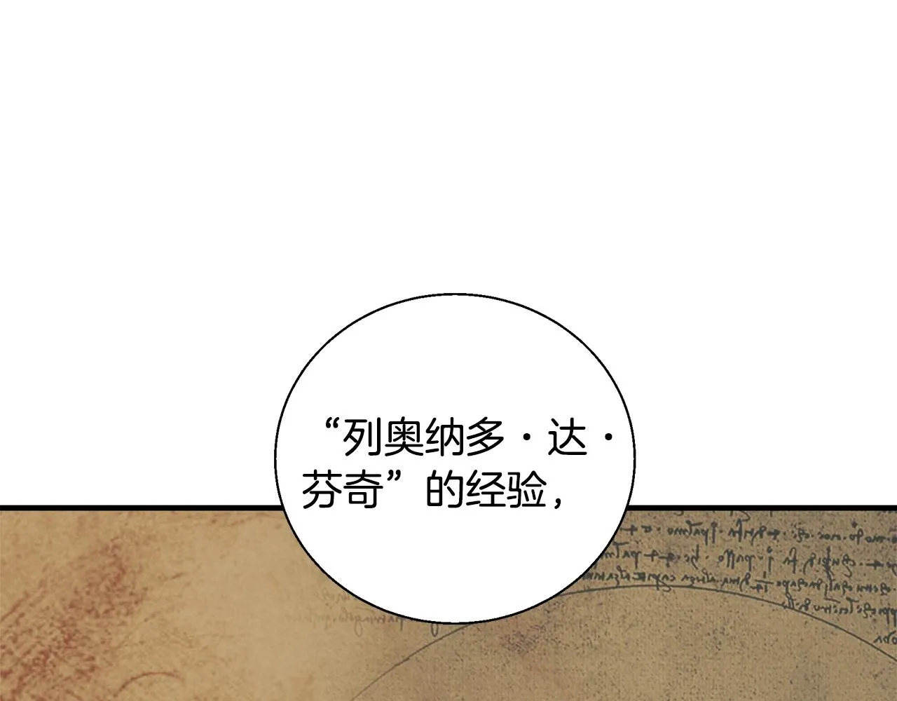 第132话 秀美 第149页