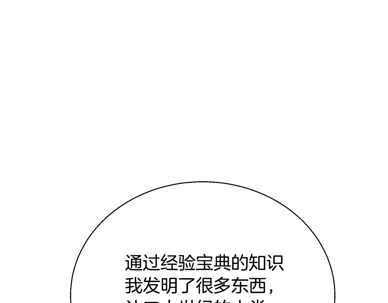 第132话 秀美 第152页
