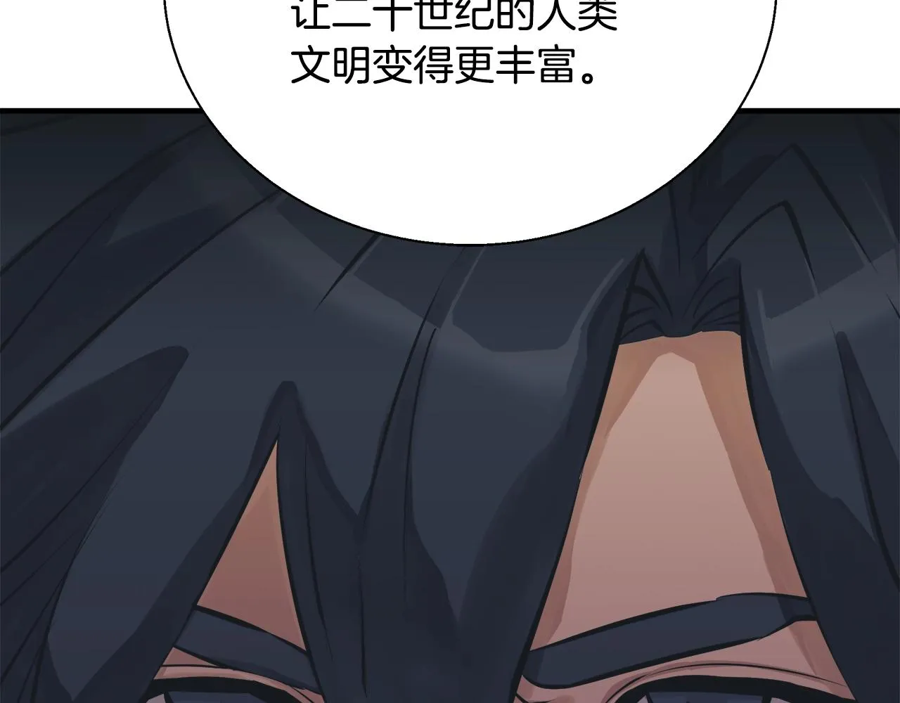 第132话 秀美 第153页