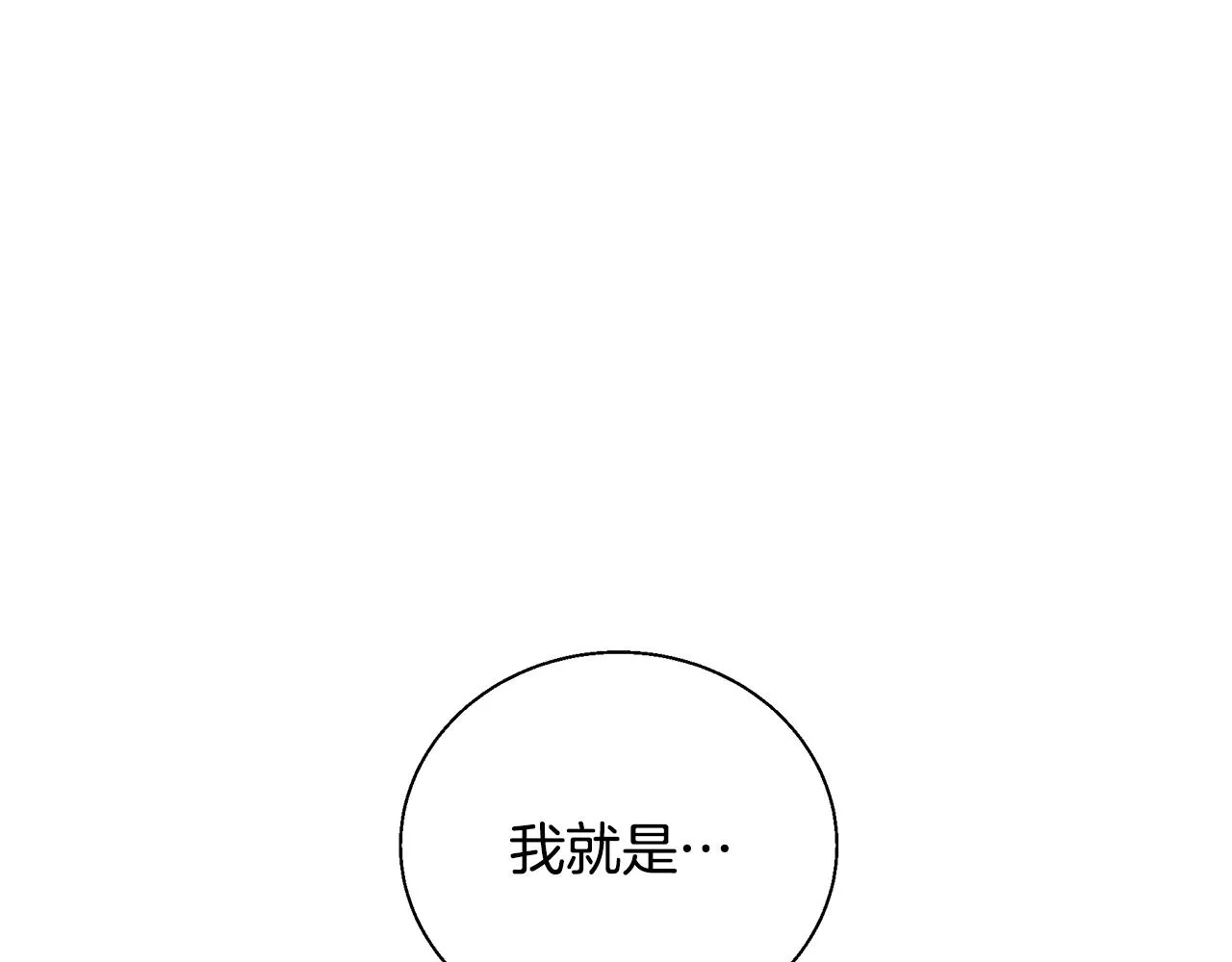 第132话 秀美 第156页