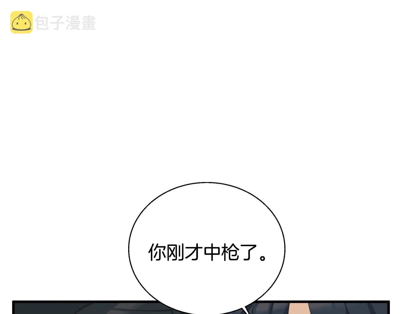 第131话 紧急迫降 第7页