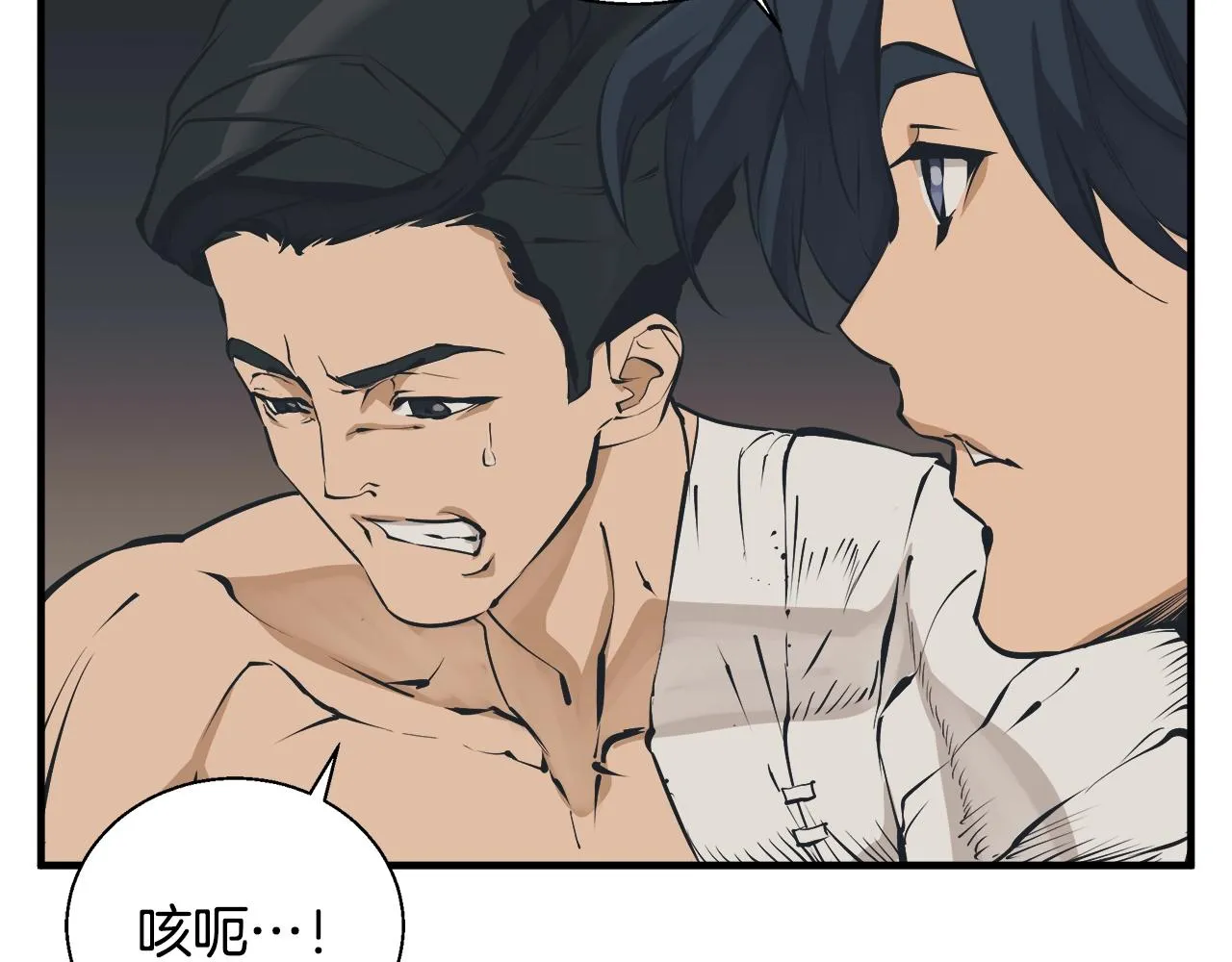第131话 紧急迫降 第8页