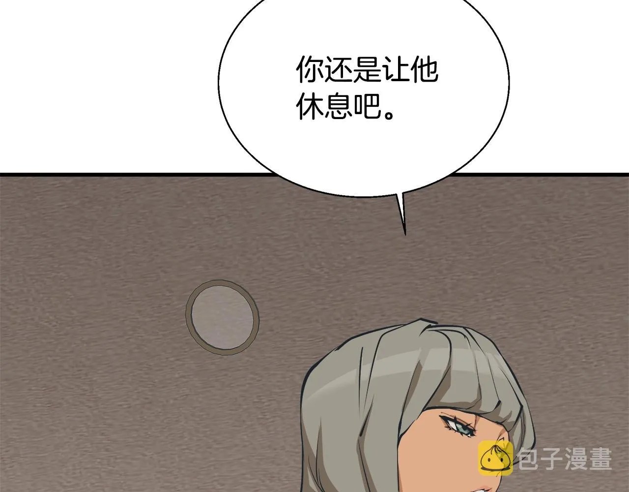 第131话 紧急迫降 第14页