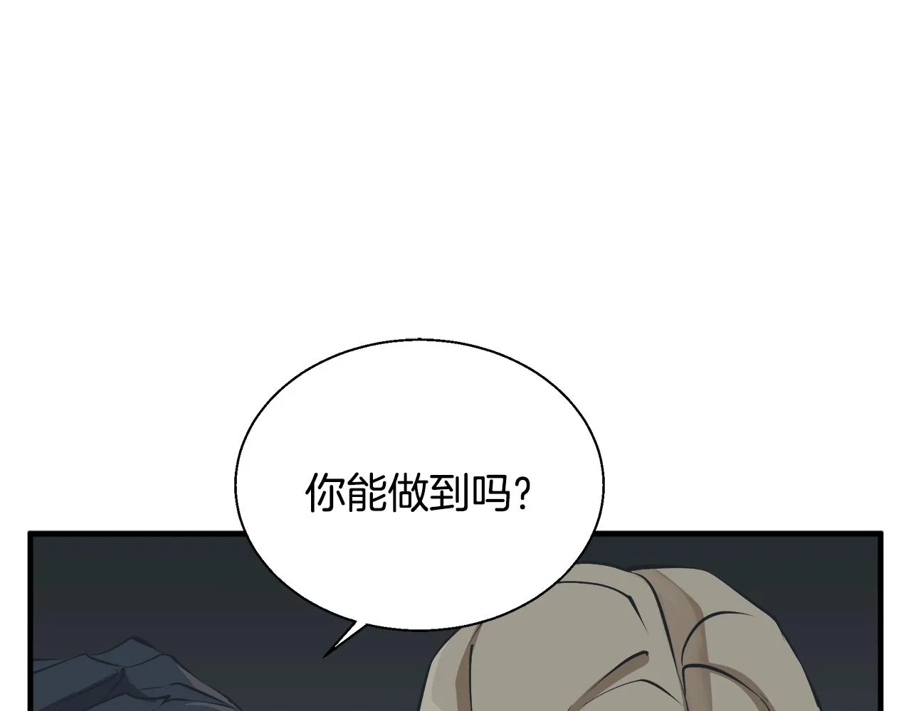 第131话 紧急迫降 第23页