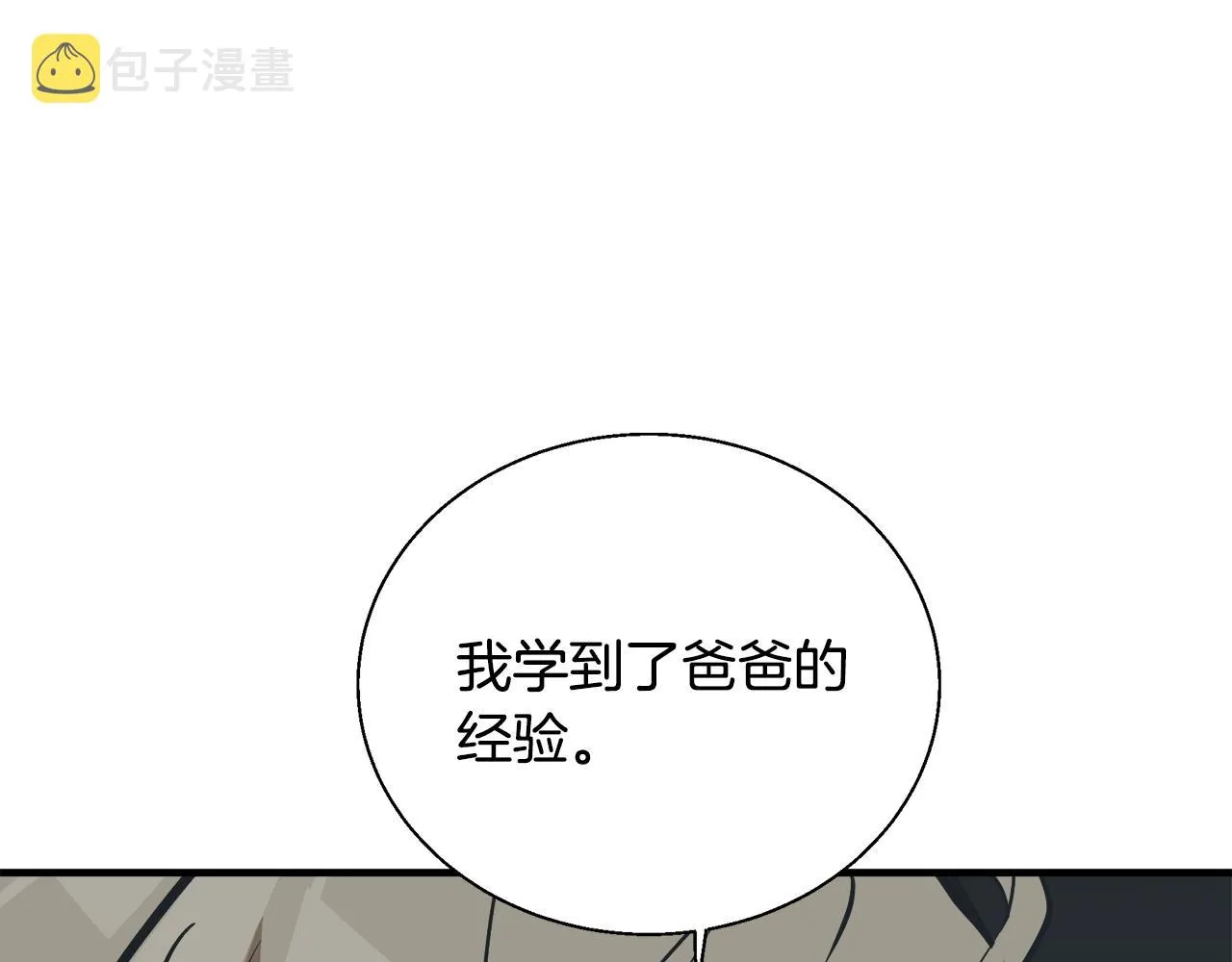 第131话 紧急迫降 第28页