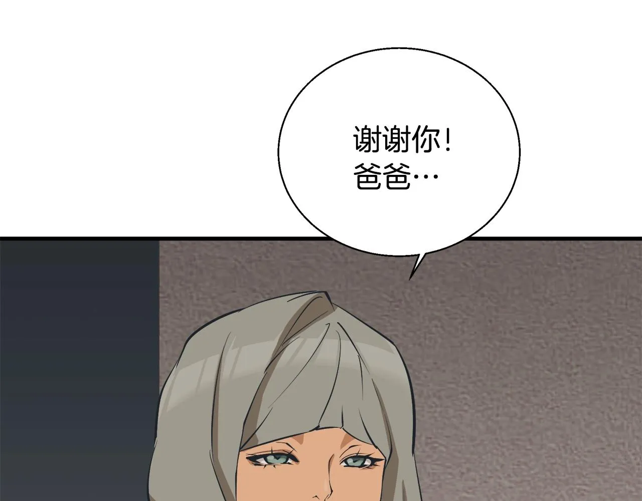第131话 紧急迫降 第39页
