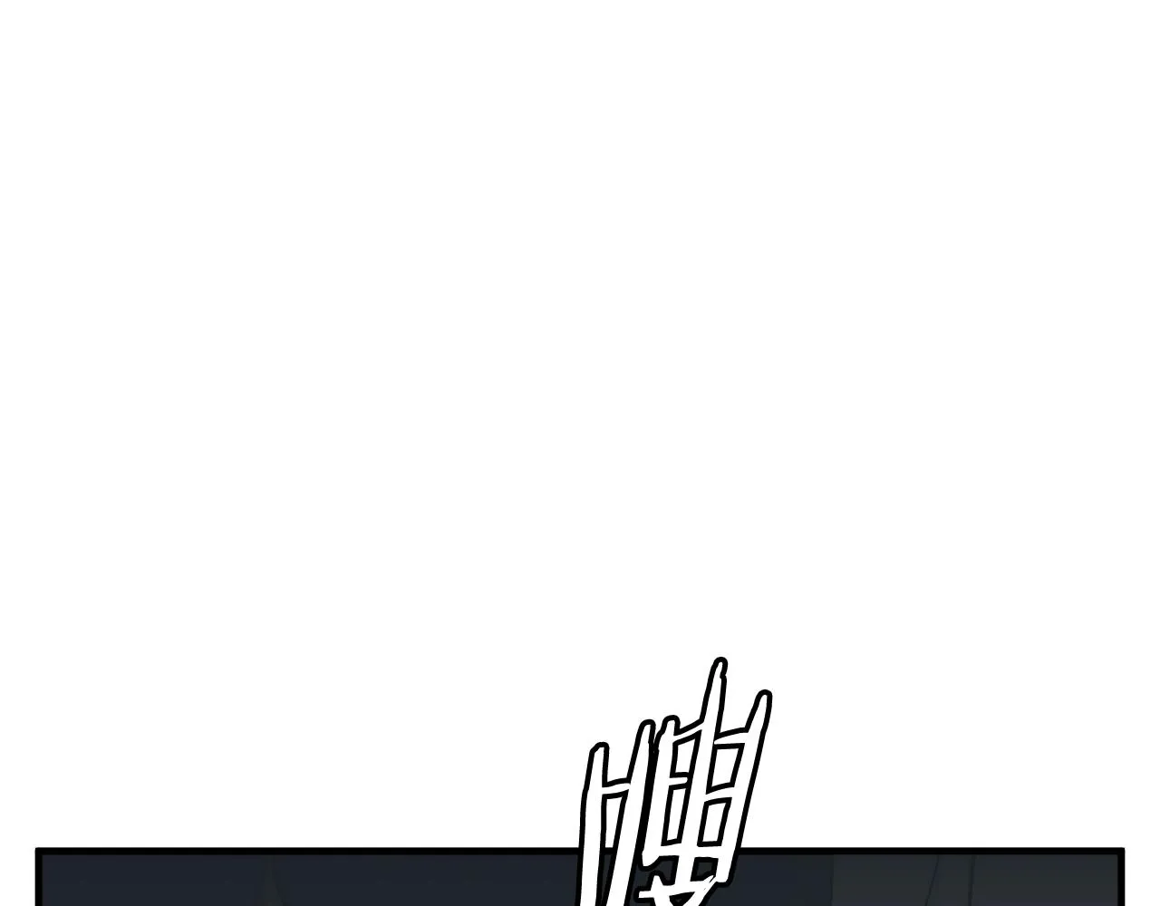 第131话 紧急迫降 第42页