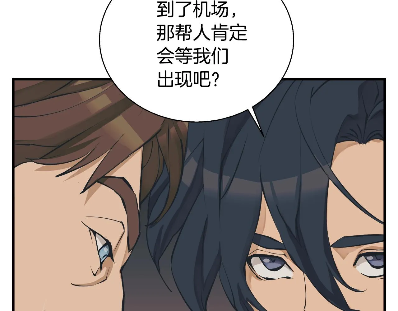 第131话 紧急迫降 第46页