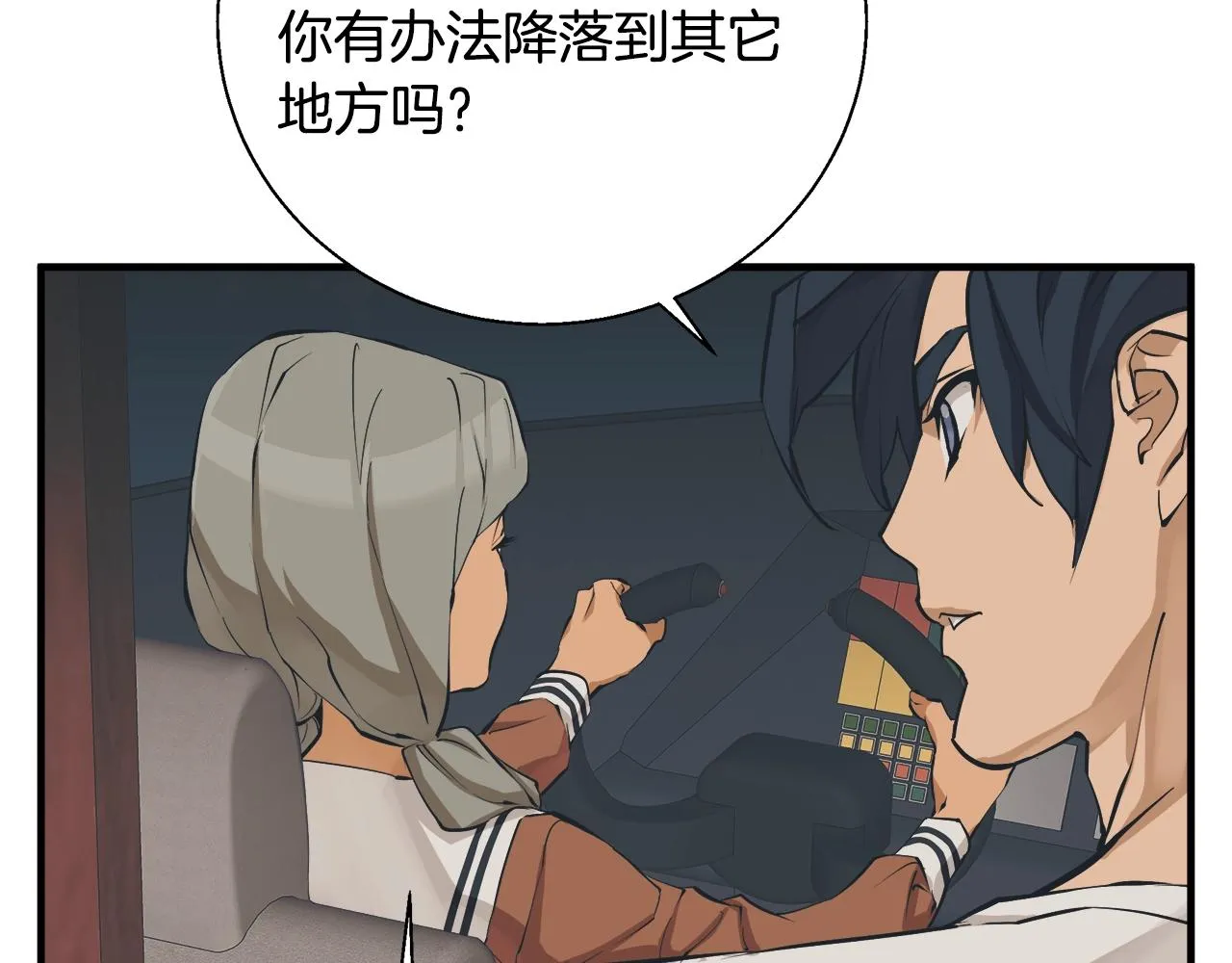 第131话 紧急迫降 第49页
