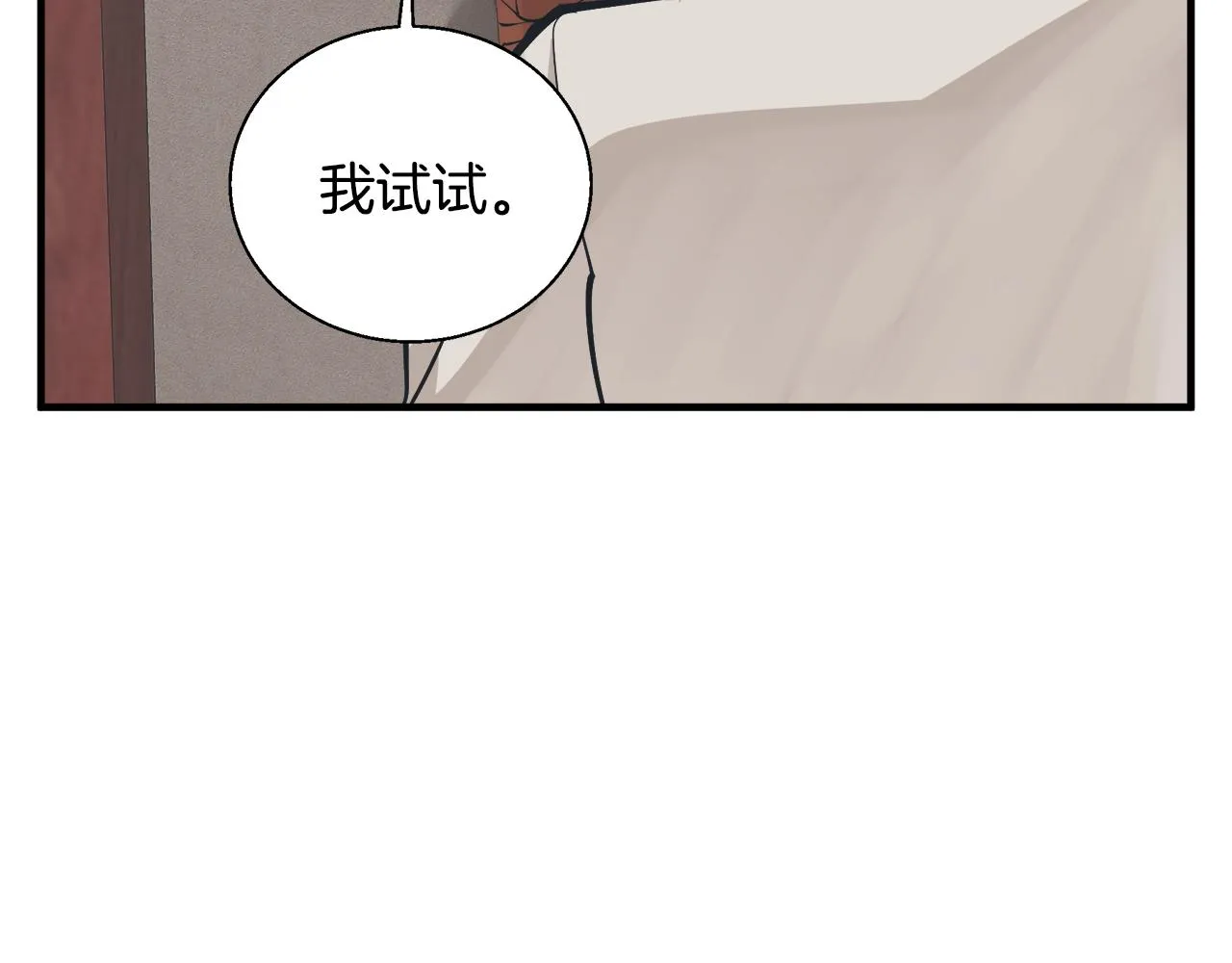 第131话 紧急迫降 第50页