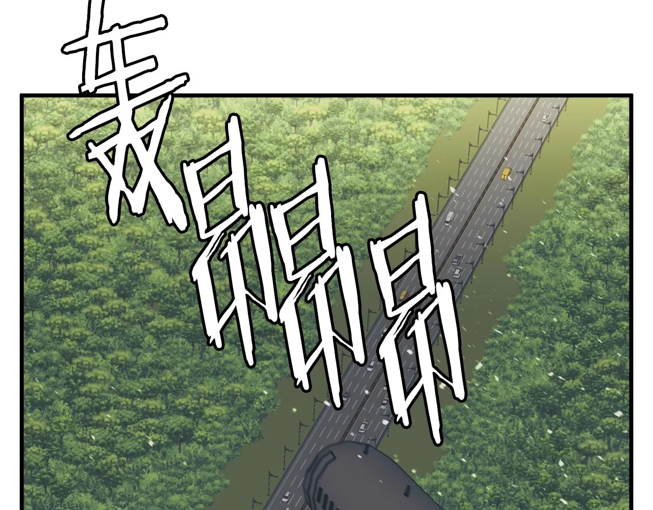 第131话 紧急迫降 第52页