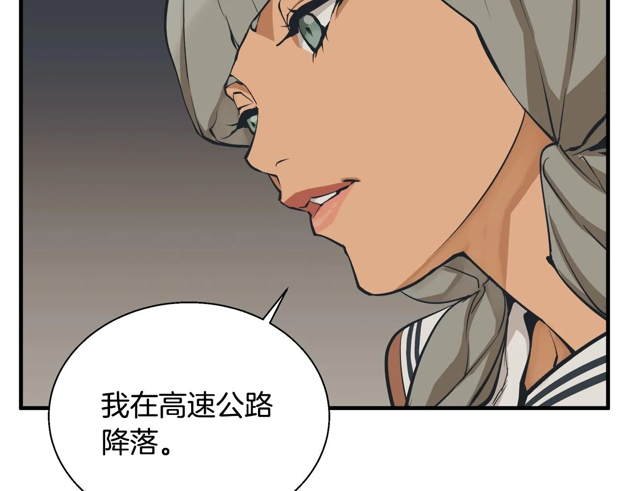 第131话 紧急迫降 第56页