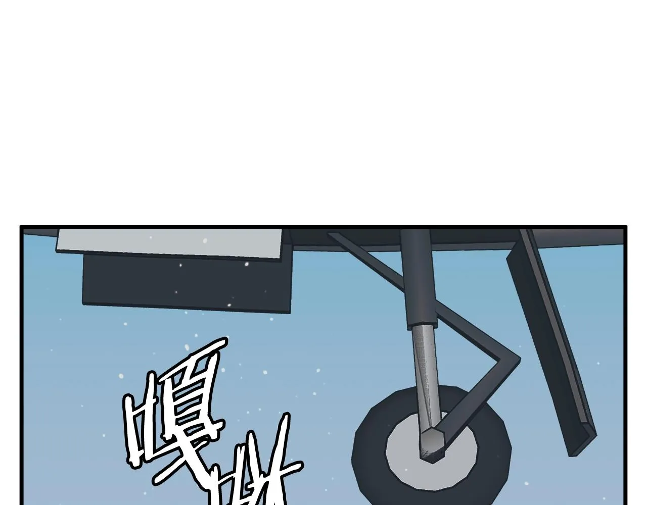 第131话 紧急迫降 第61页