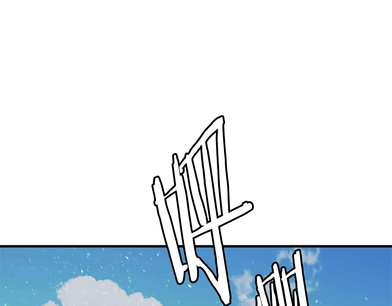 第131话 紧急迫降 第63页
