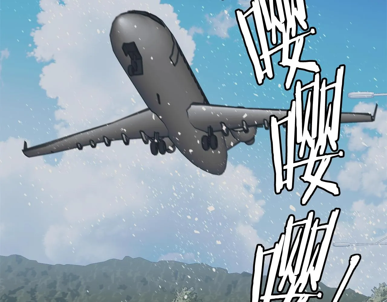 第131话 紧急迫降 第64页