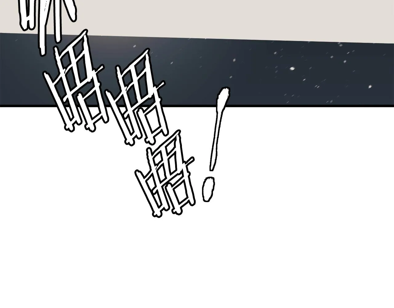 第131话 紧急迫降 第69页