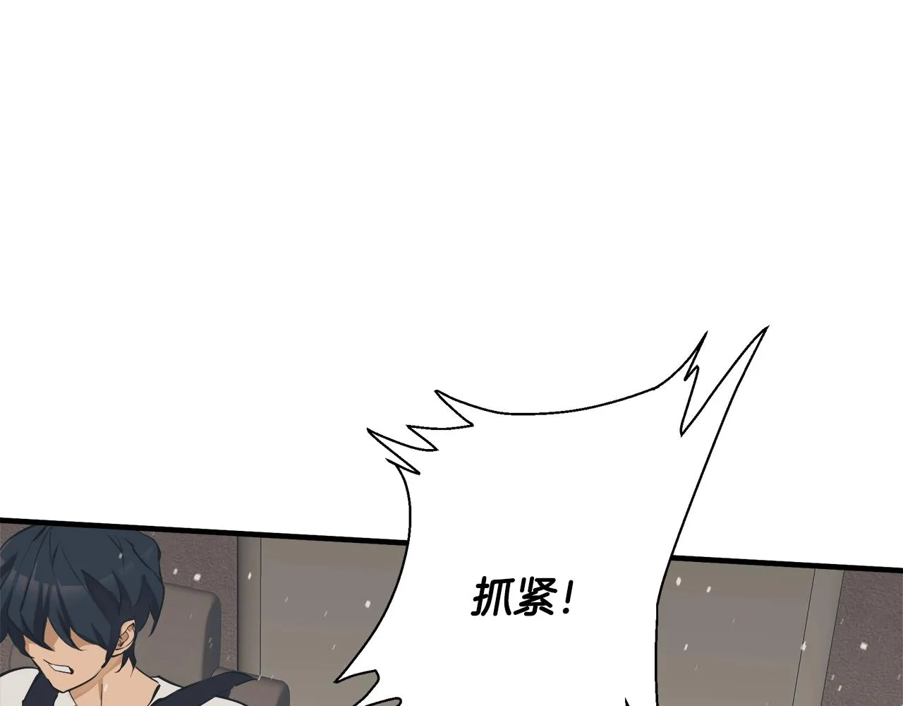 第131话 紧急迫降 第70页