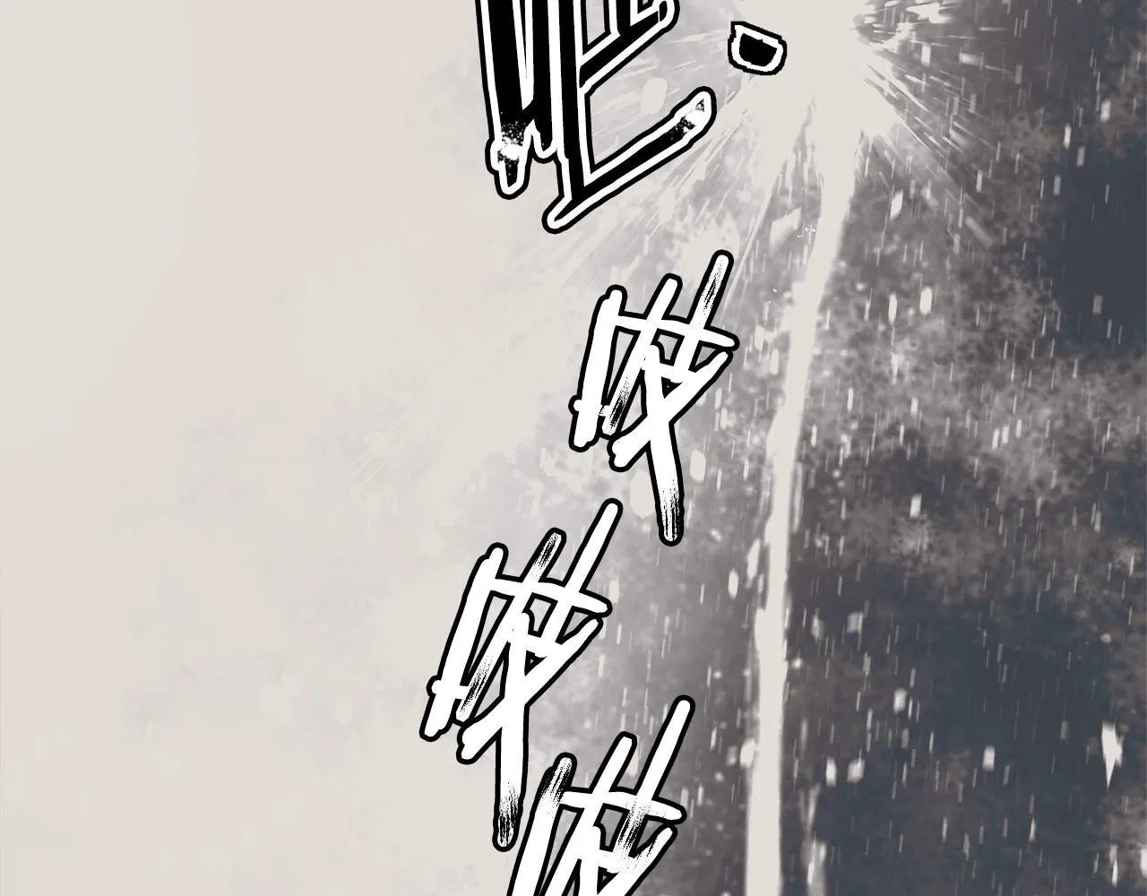 第131话 紧急迫降 第74页