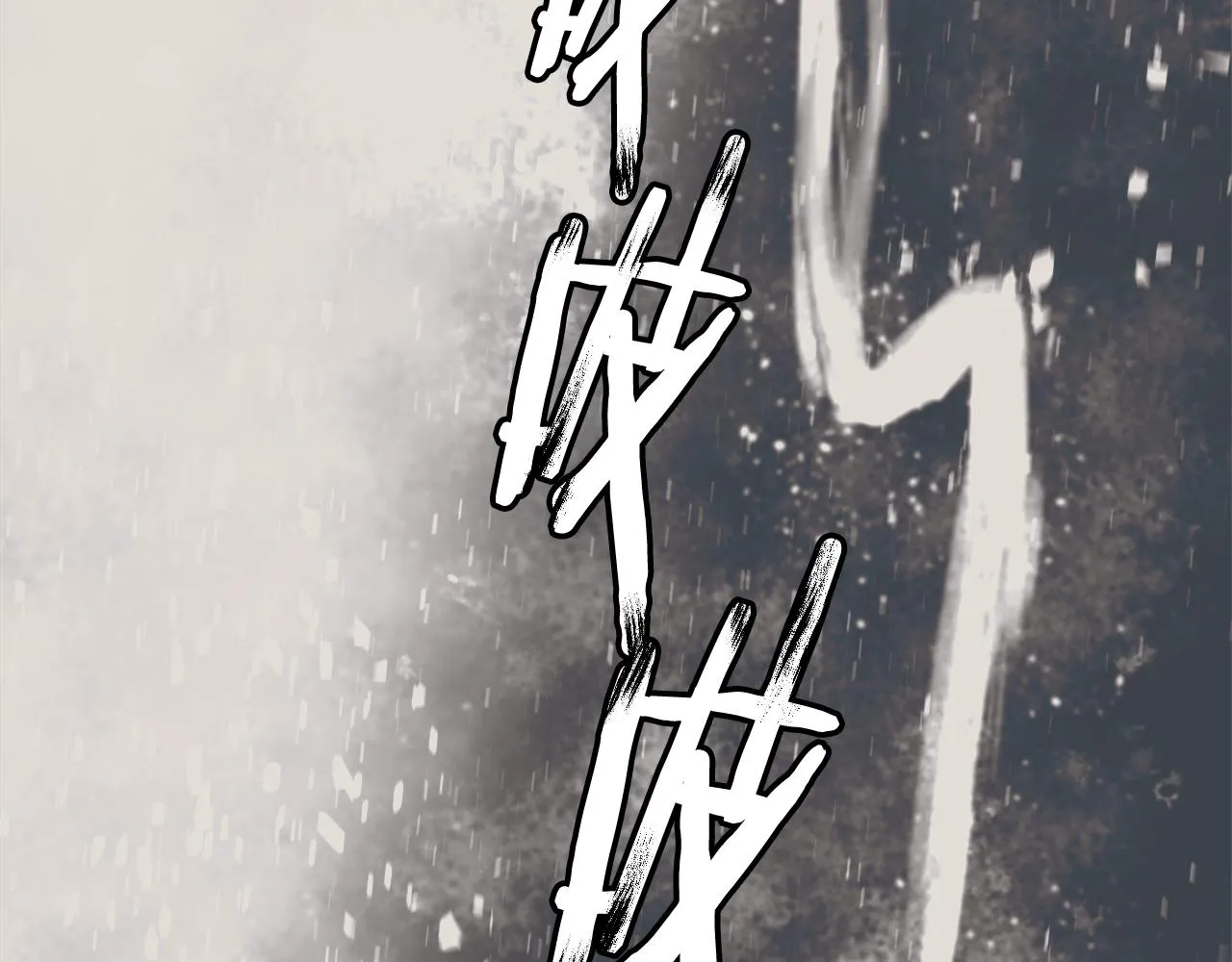 第131话 紧急迫降 第75页