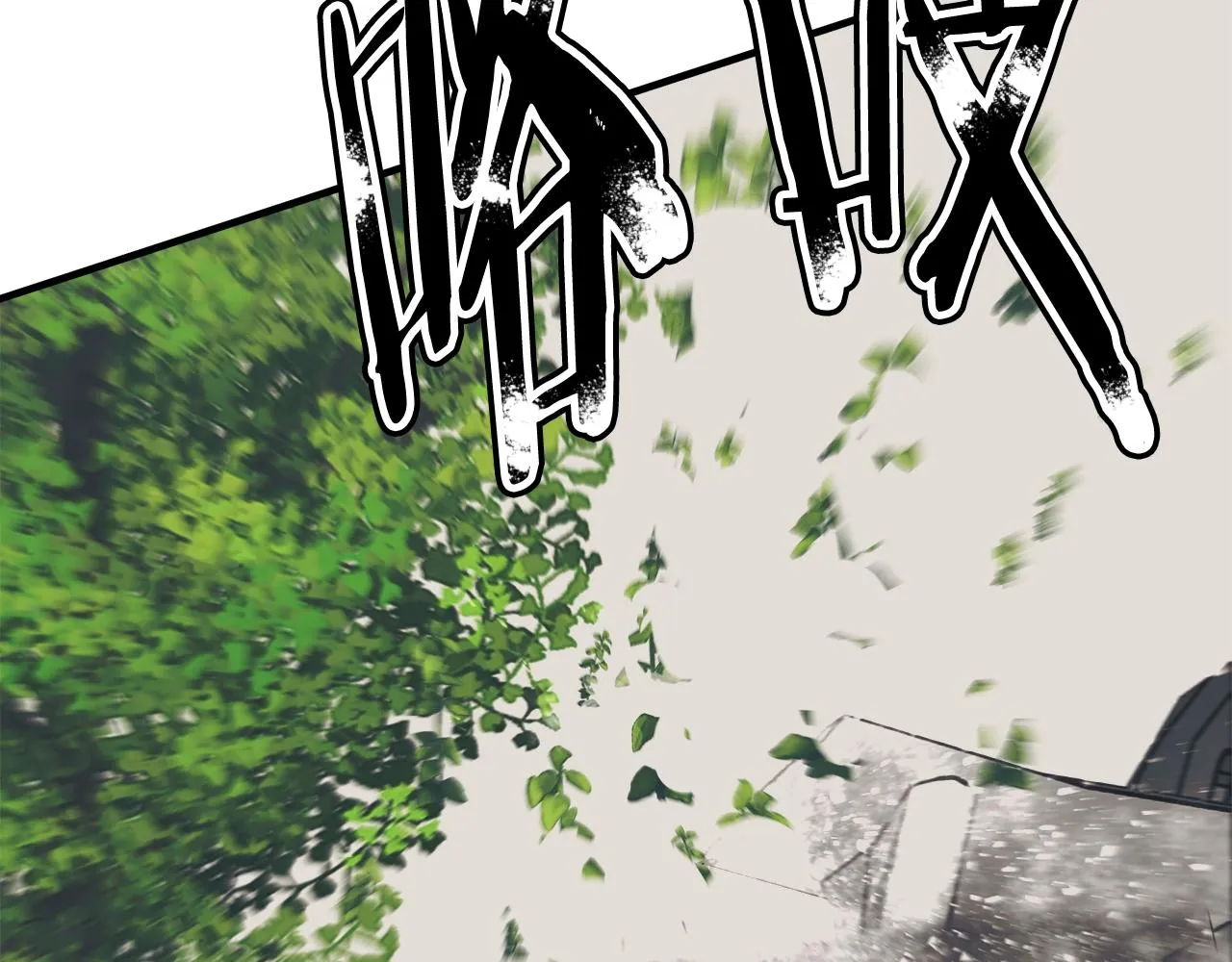 第131话 紧急迫降 第82页