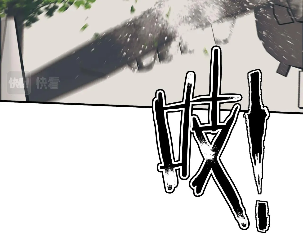 第131话 紧急迫降 第83页