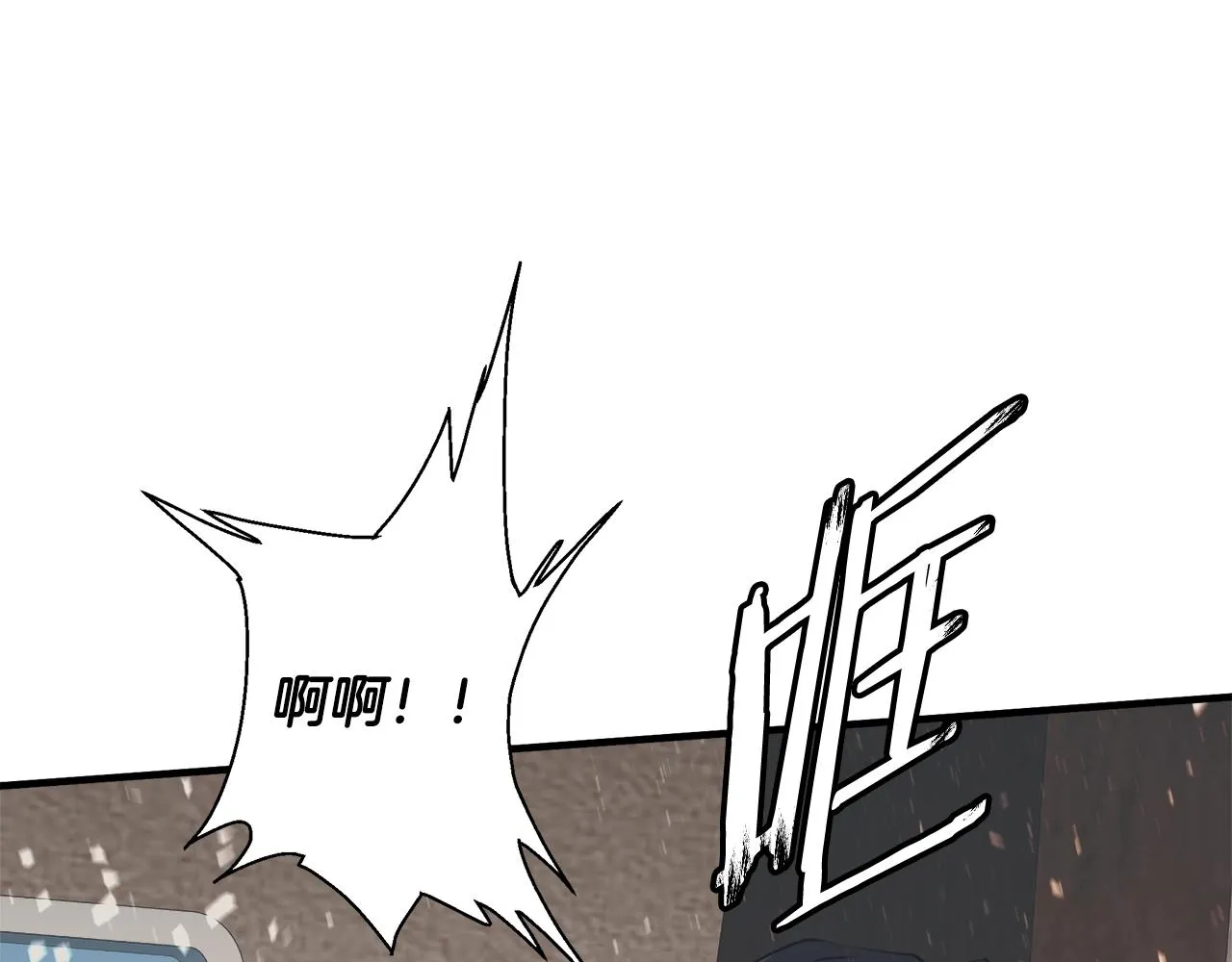 第131话 紧急迫降 第84页