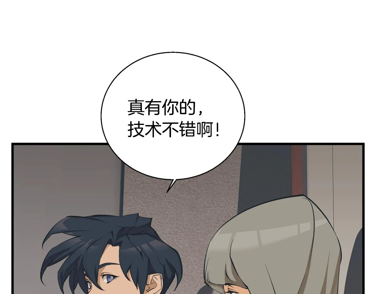 第131话 紧急迫降 第96页