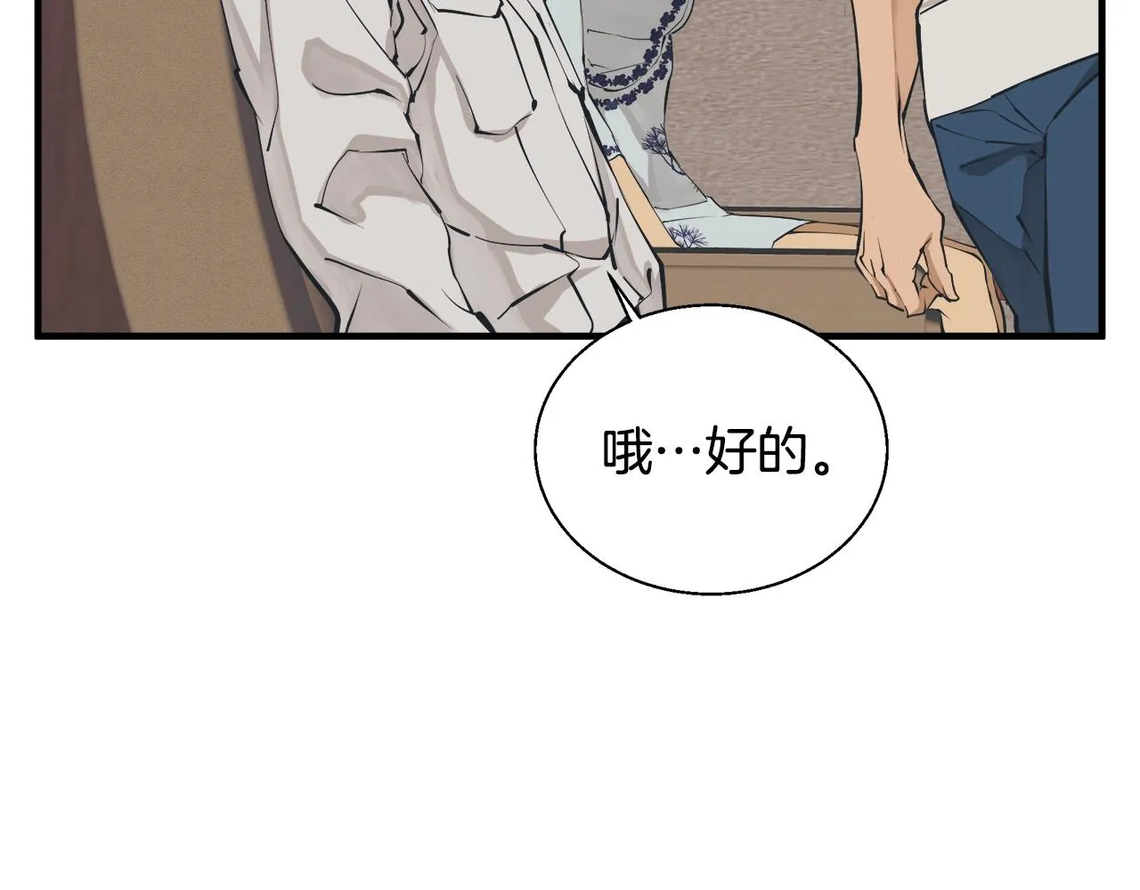 第131话 紧急迫降 第100页