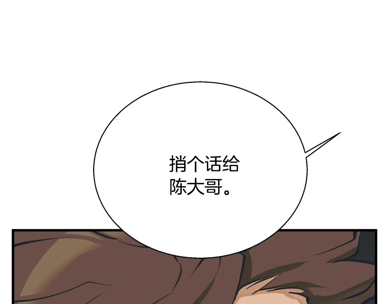 第131话 紧急迫降 第105页
