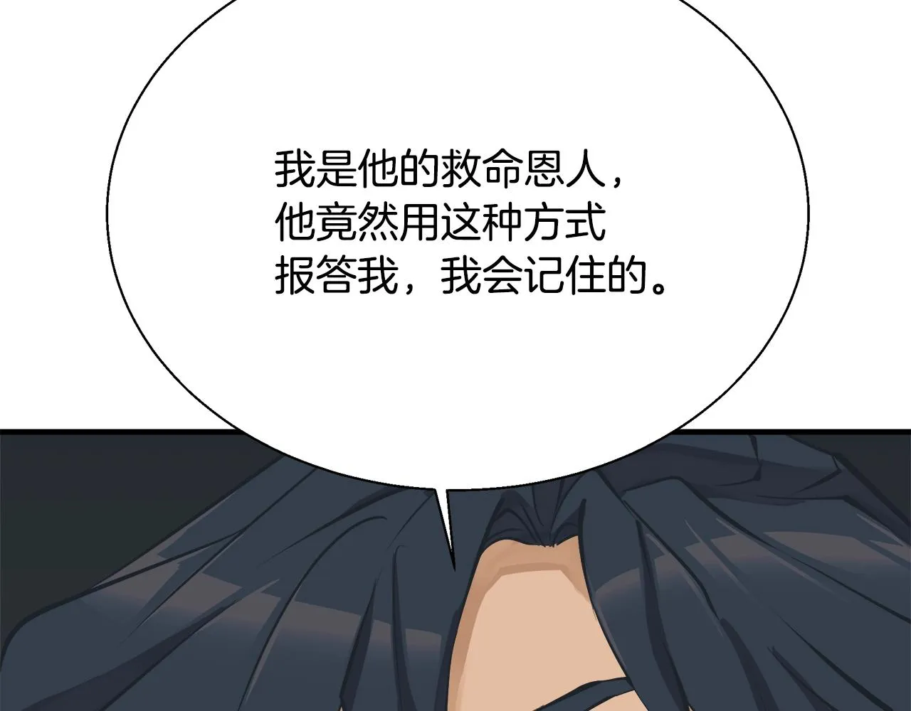 第131话 紧急迫降 第108页